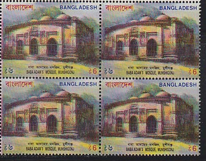 বাংলাদেশ সরকারের ৬ টাকার ডাকটিকেটে বাবা আদম মসজিদ (Source: stampsbythemes.com)